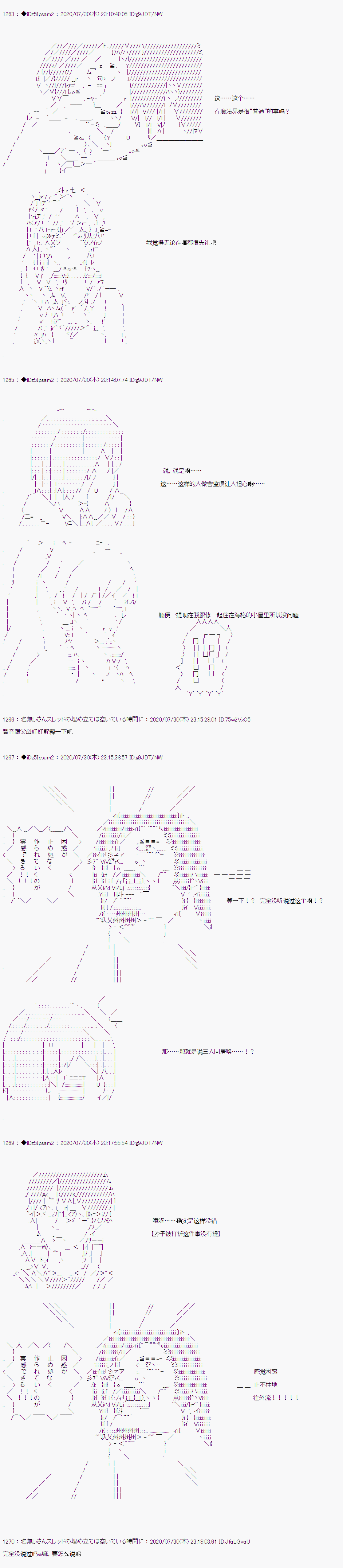 第二章 第04话8