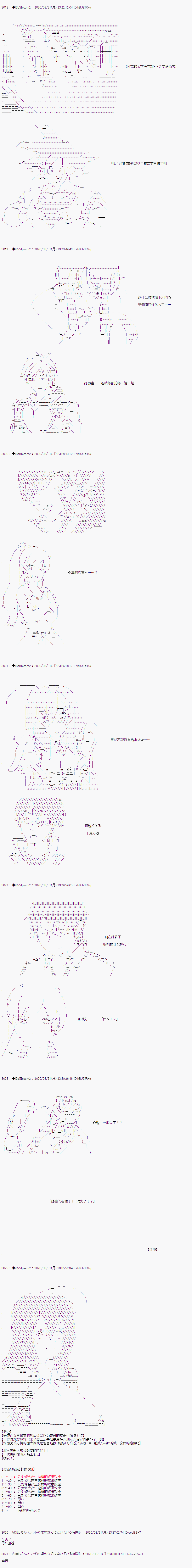 第二章 第46话8