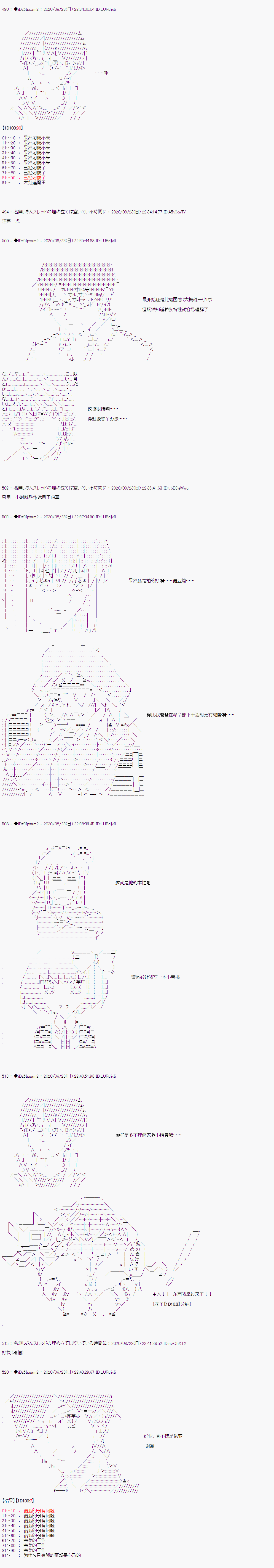 第二章 第36话4