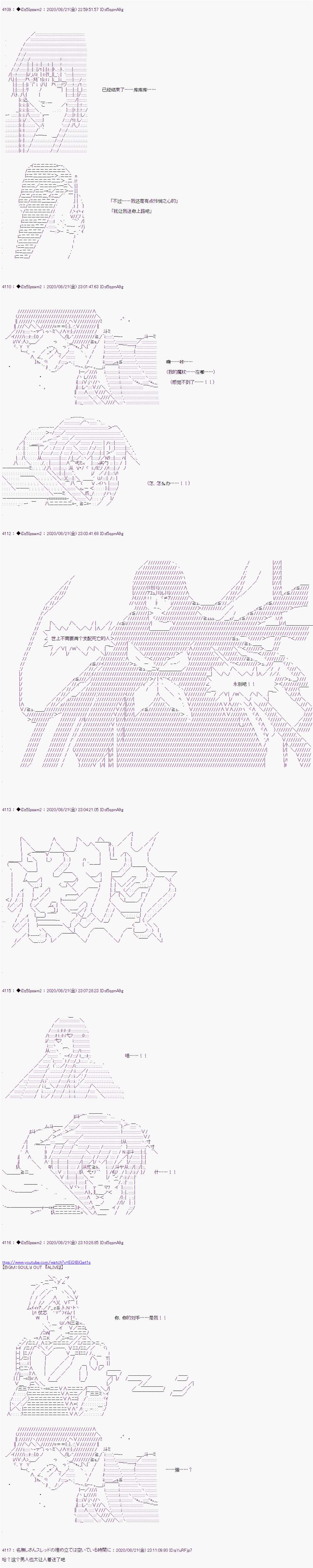 第二章 第31话4