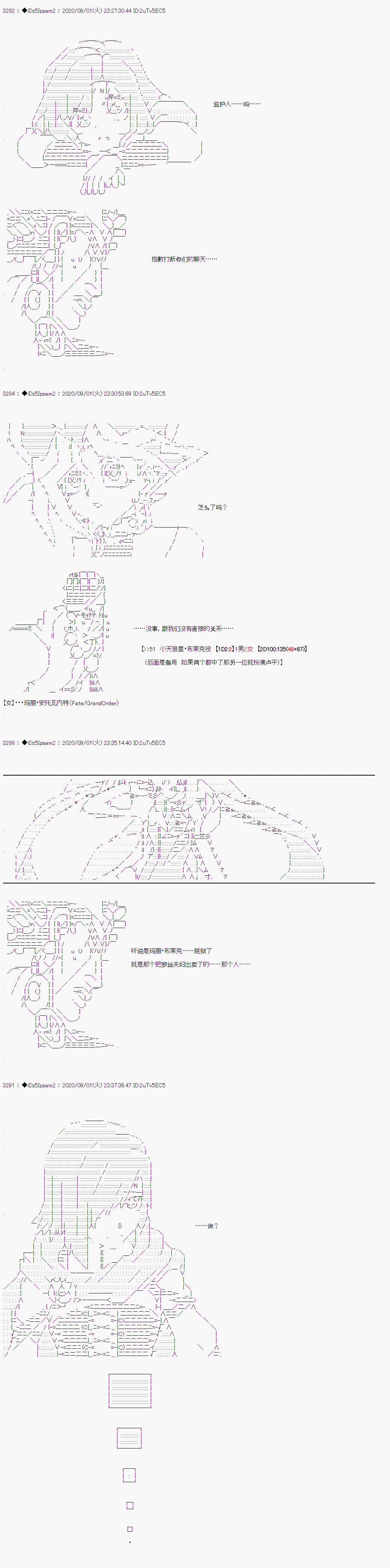 第二章 第47话5