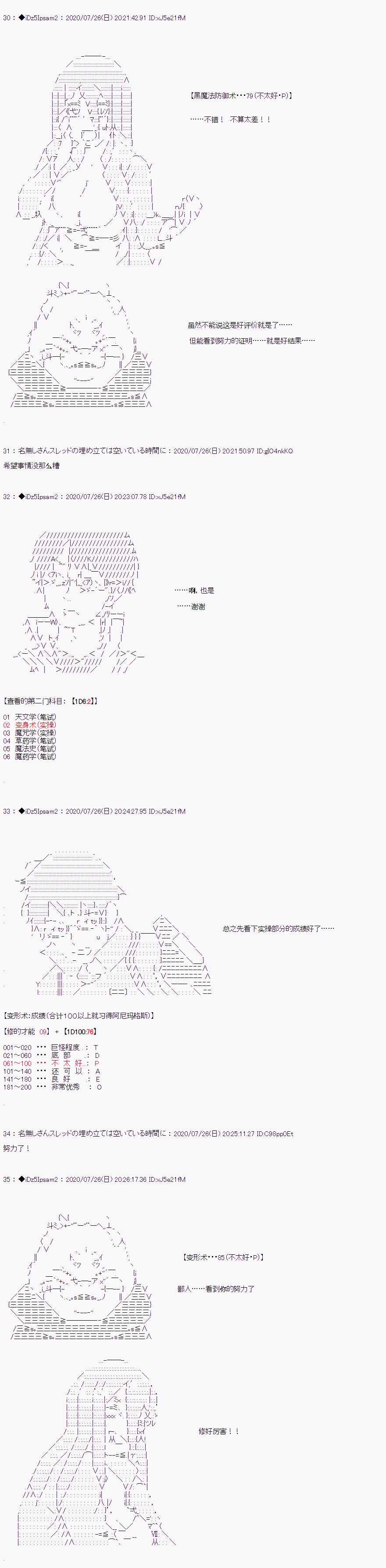 第二章第01话2