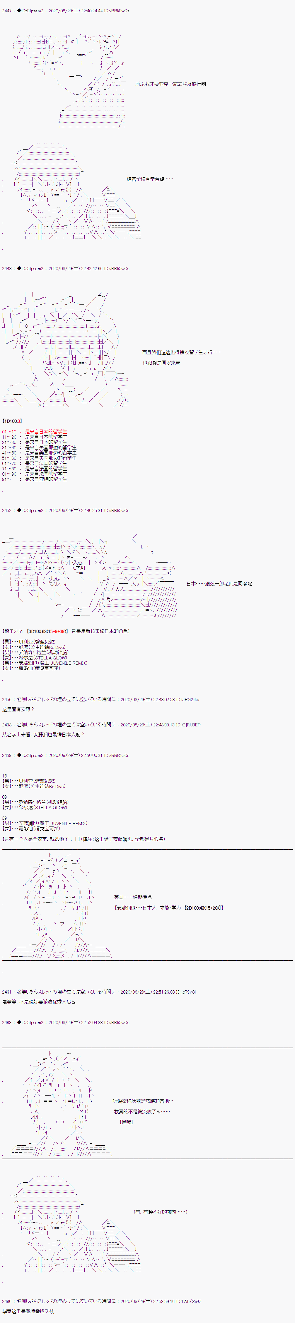 第二章 第43话2