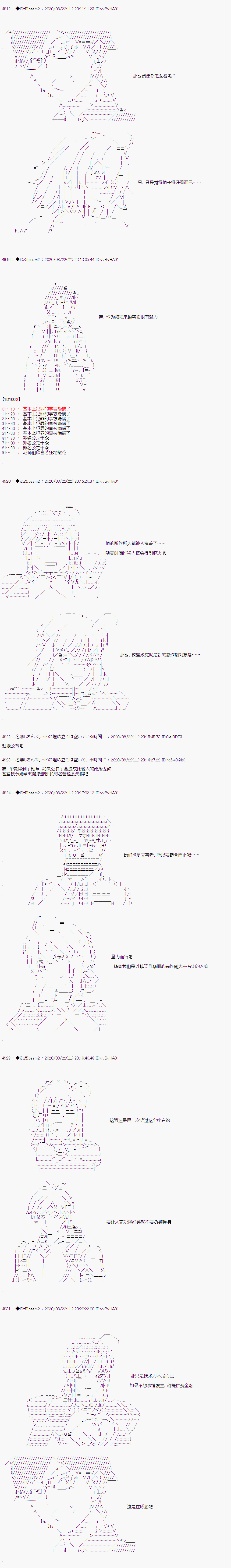 第二章 第34话0