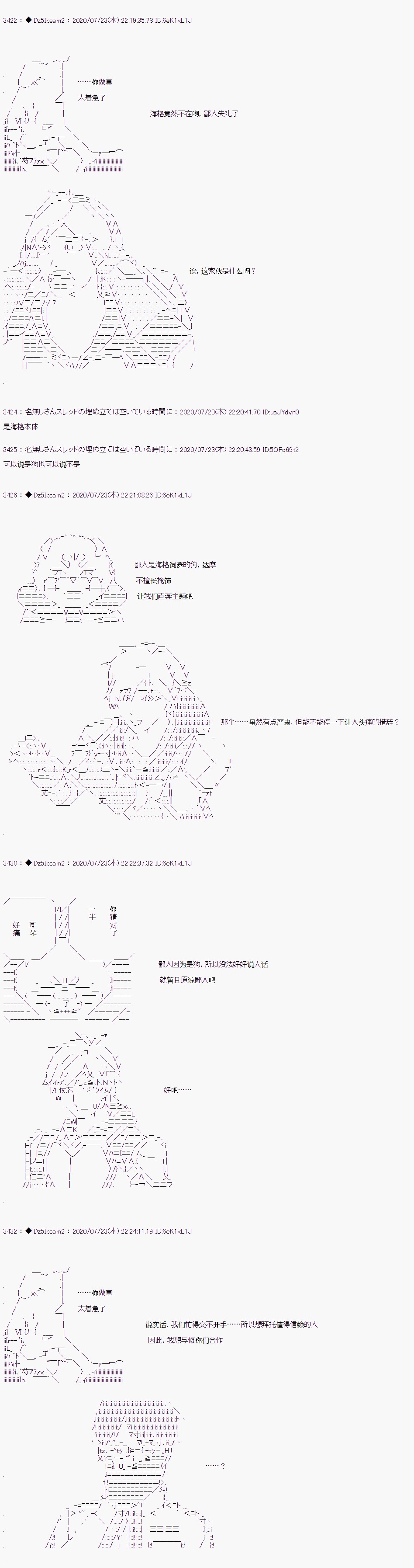 第31话6