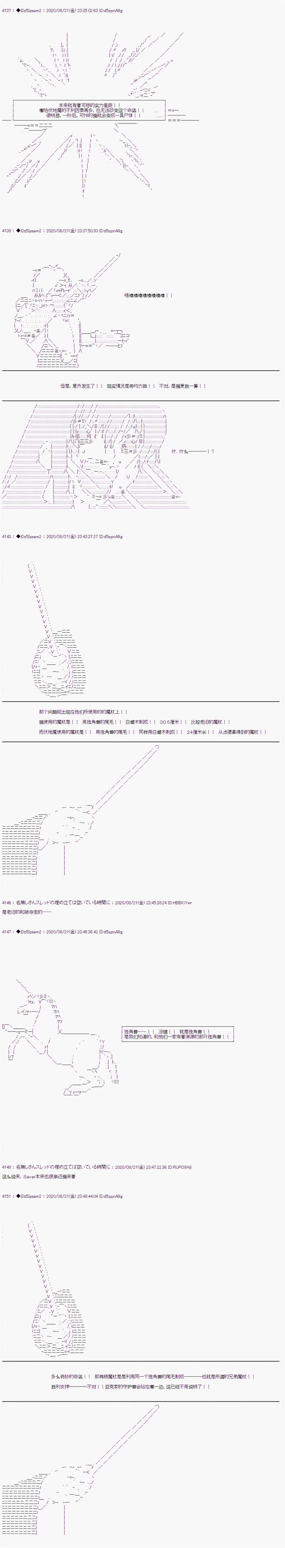 第二章 第31话7