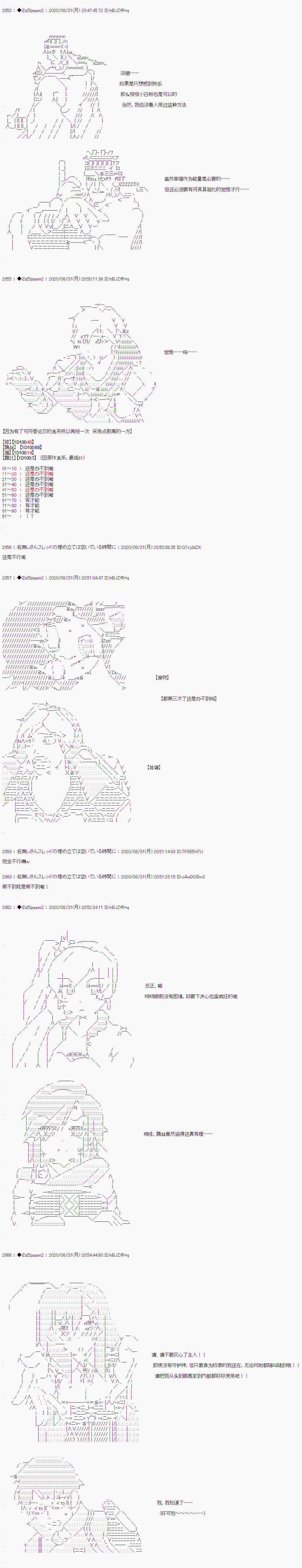 第二章 第46话5