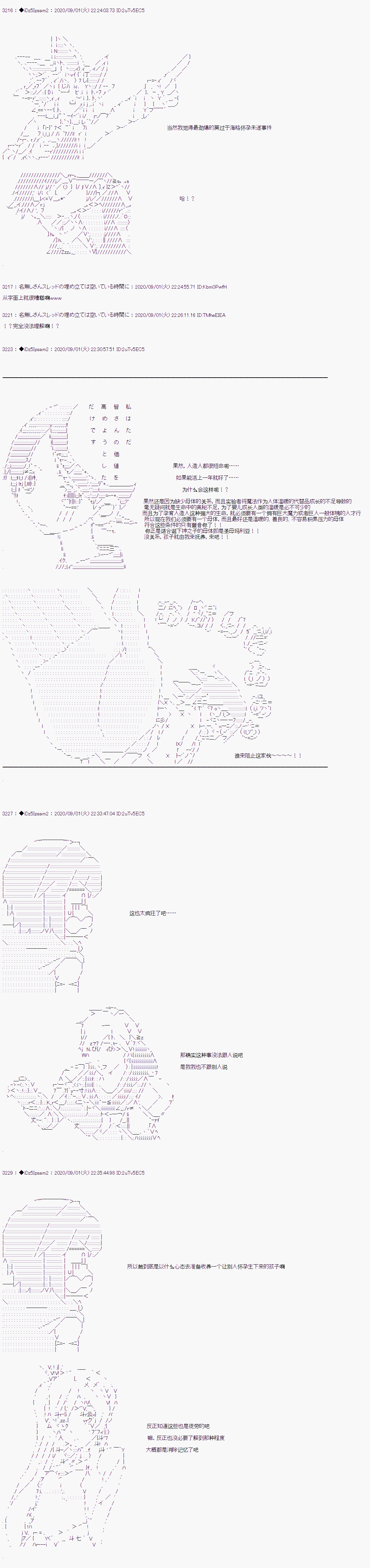 第二章 第47话1