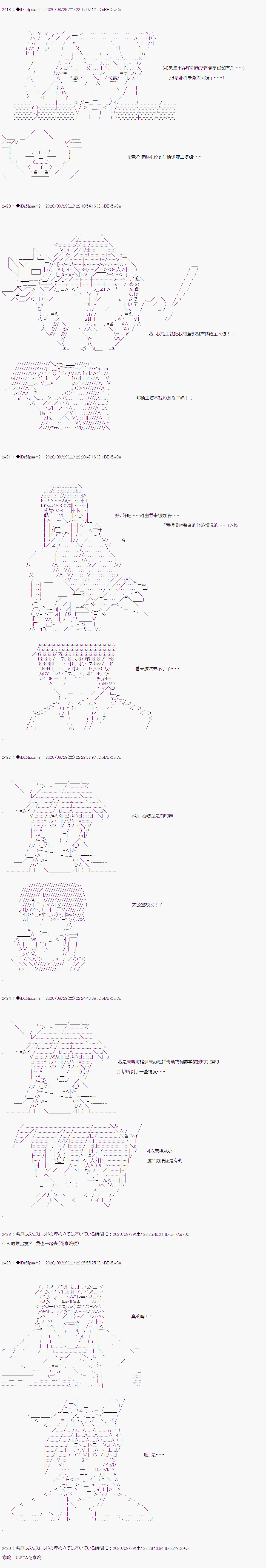 第二章 第43话0