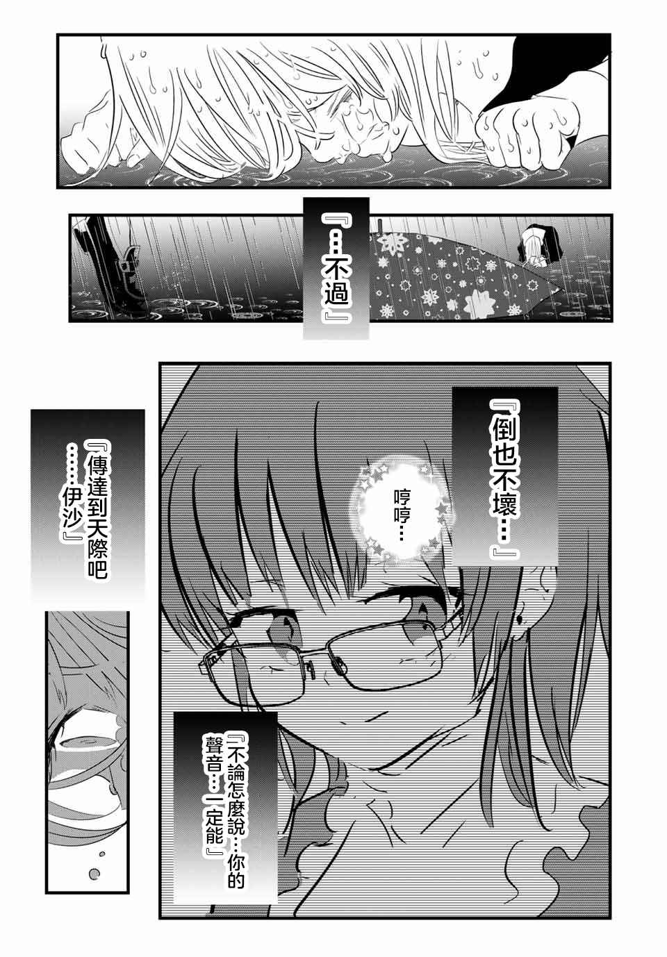 第59话6