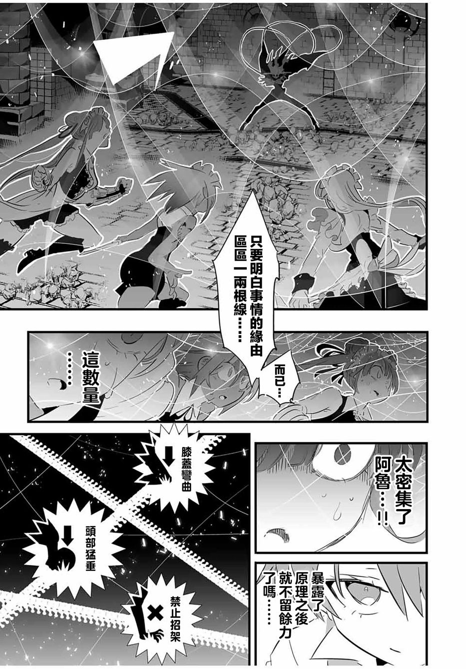 第55话4