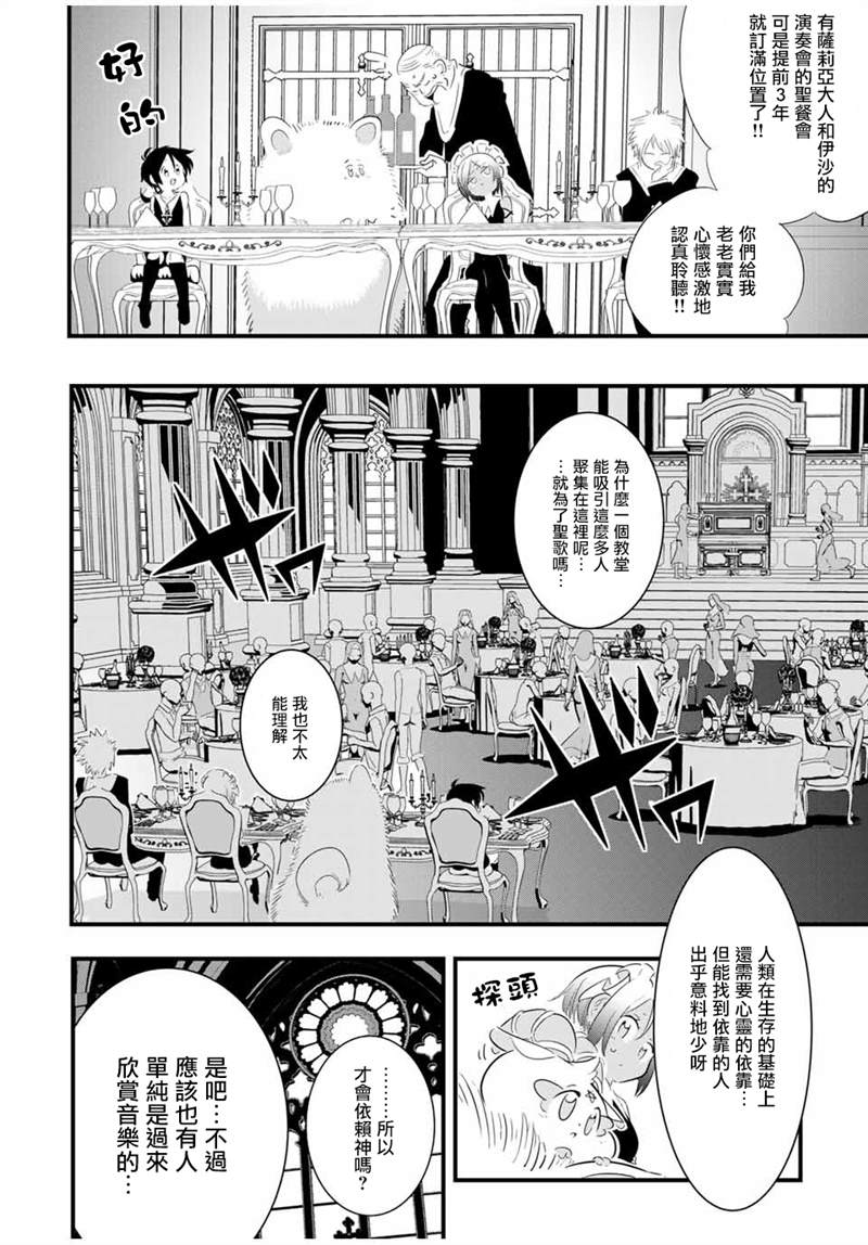 第45话5