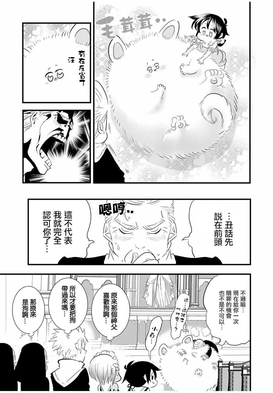 第43话6