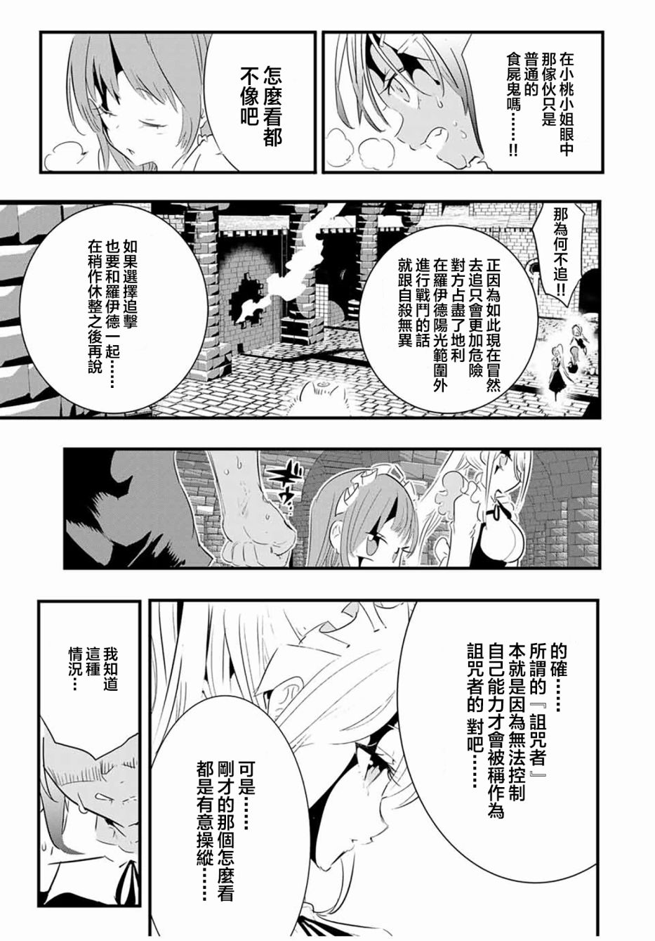 第56话2