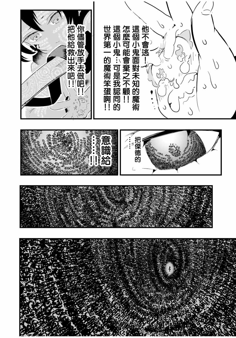 第36话9