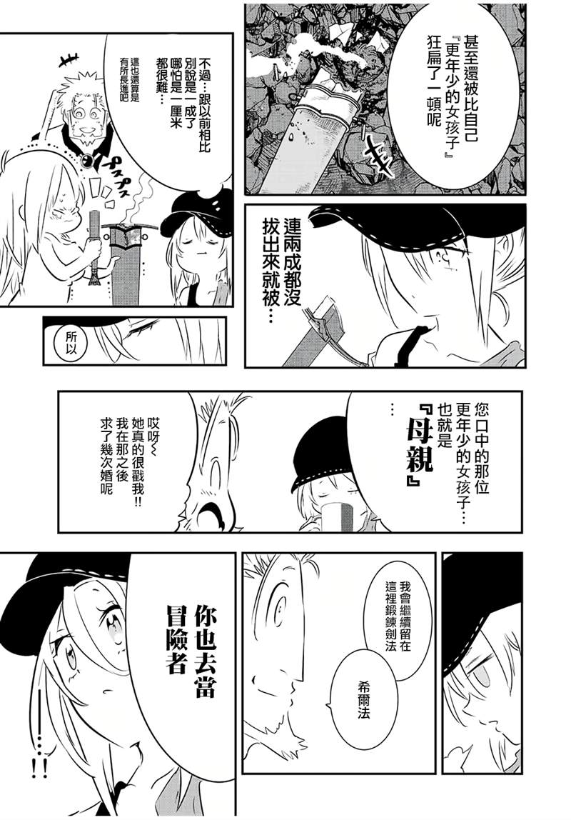 第89话9