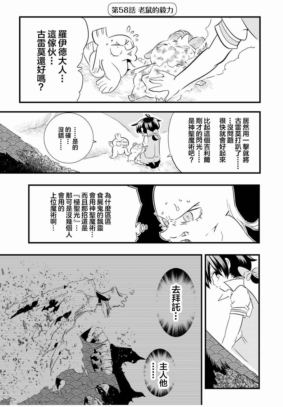 第58话0