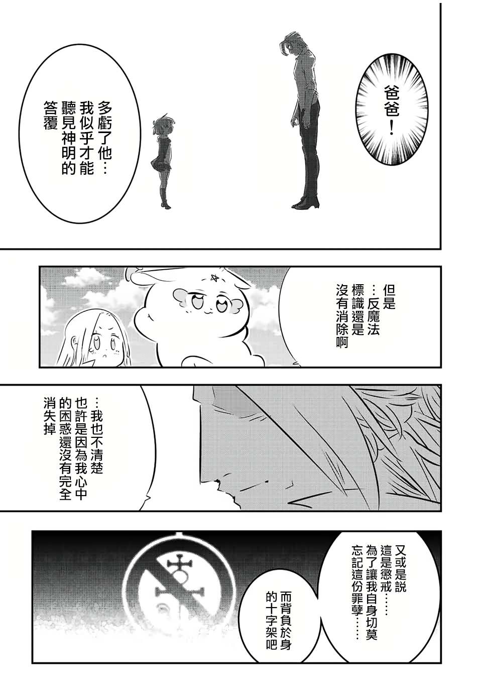 第87话4