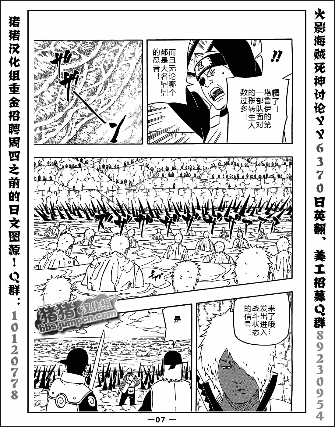 第525话6