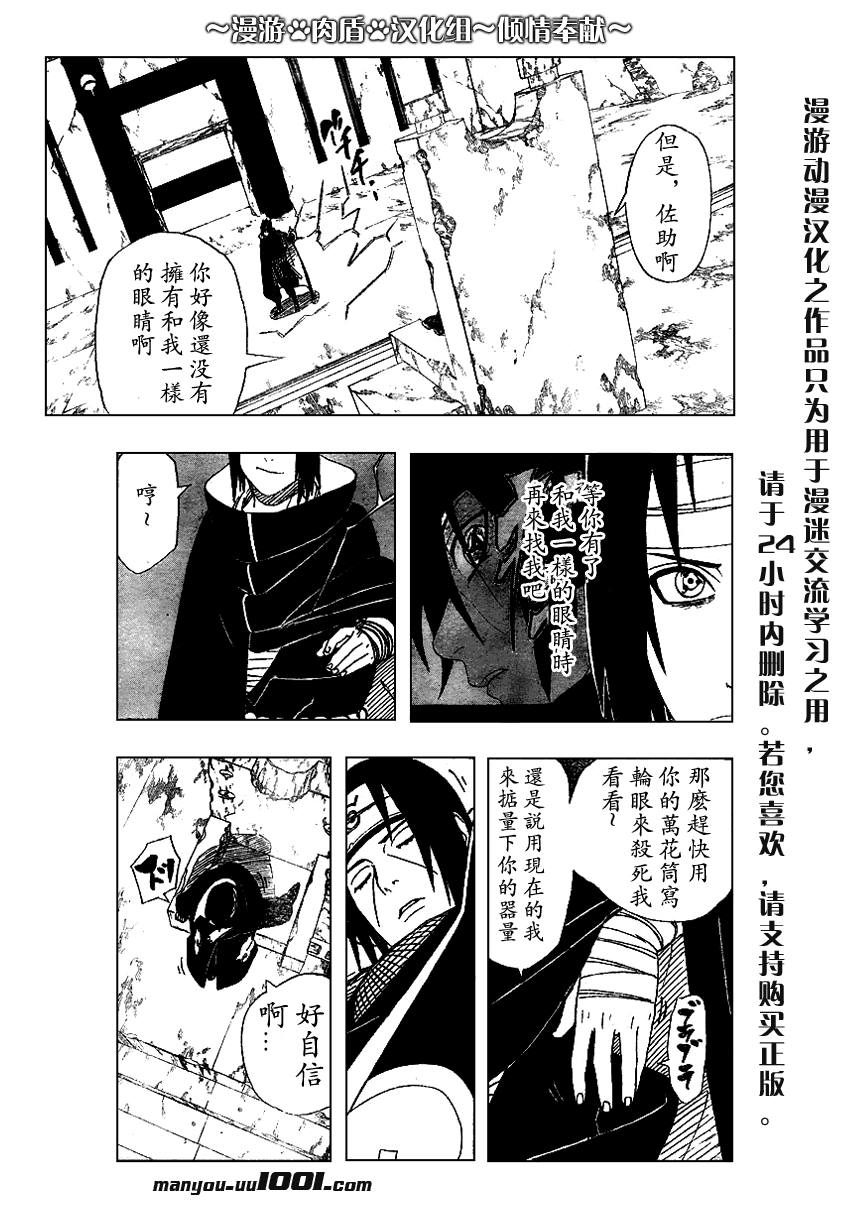 第385话1