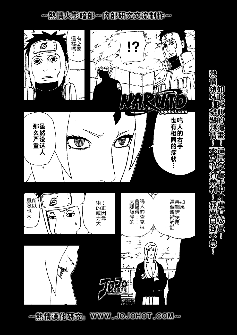 第346话2