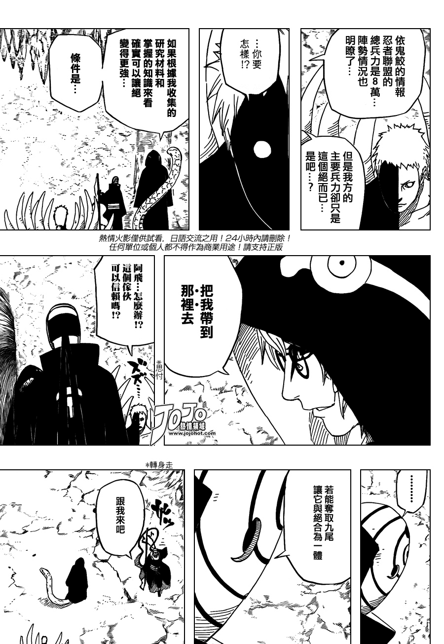 第512话6