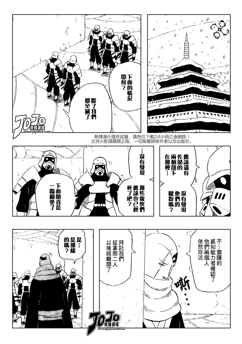 第473话7