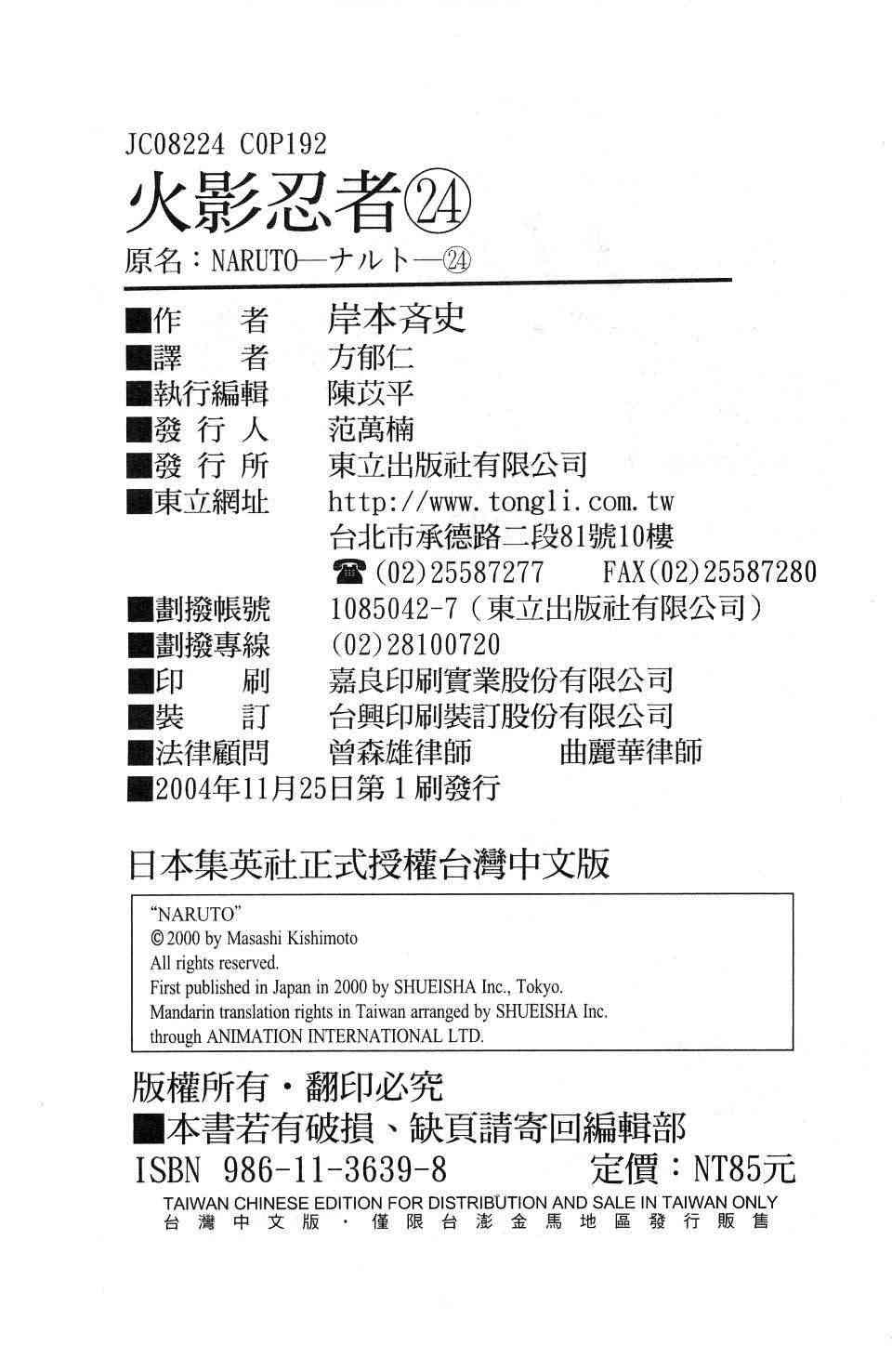 第24卷7