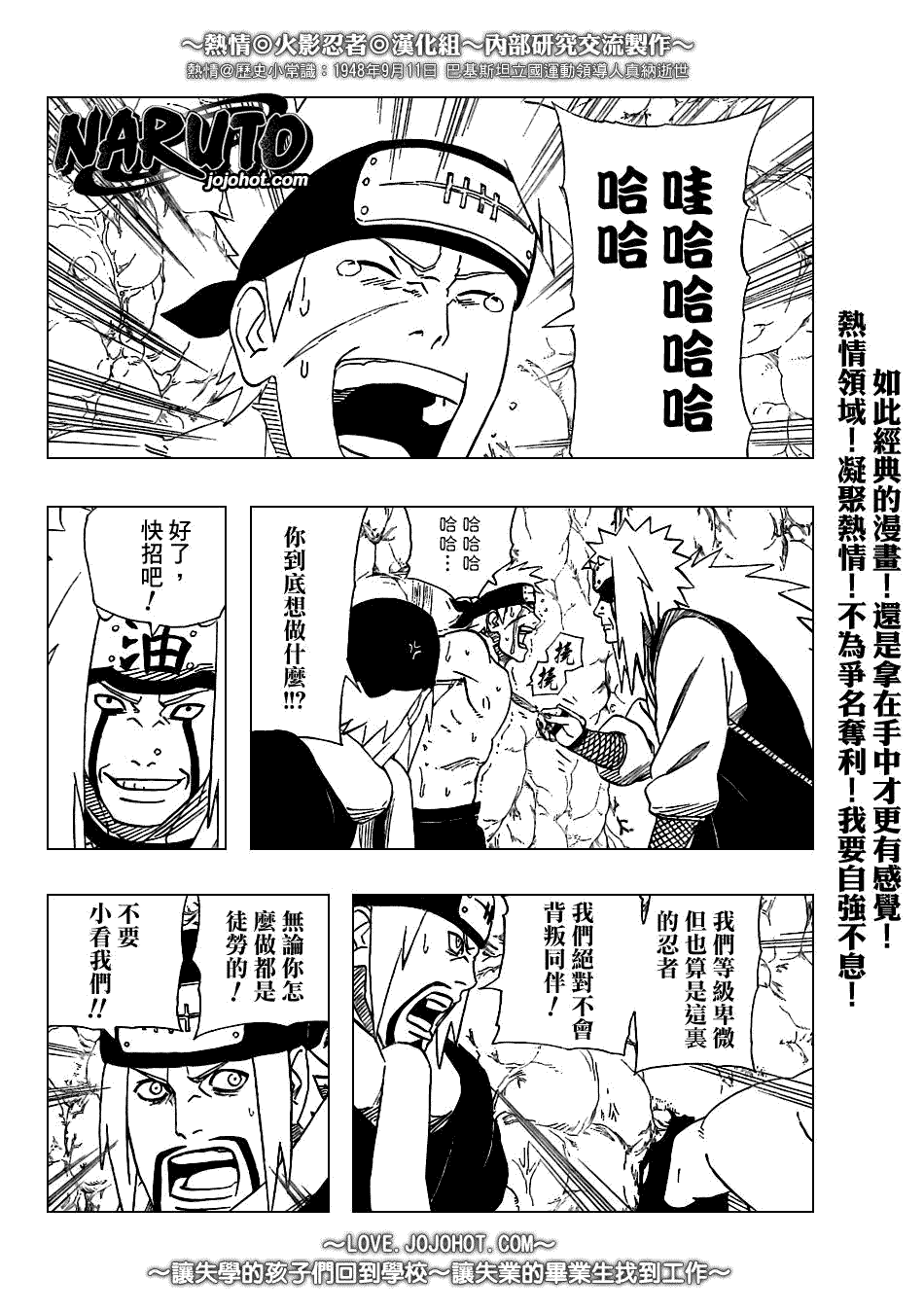 第369话4