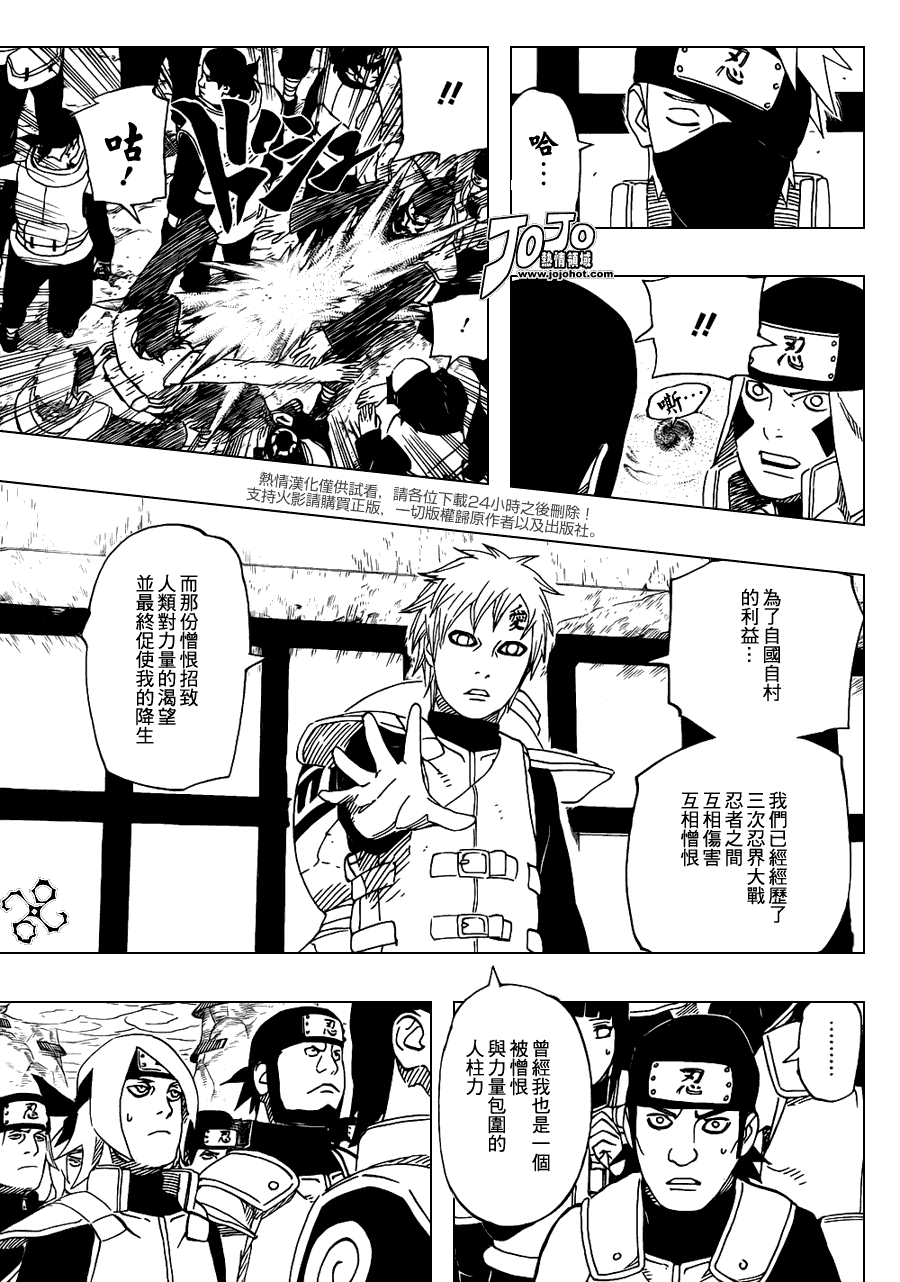 第516话9