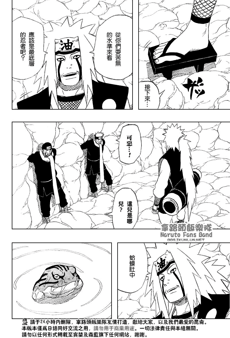 第368话5