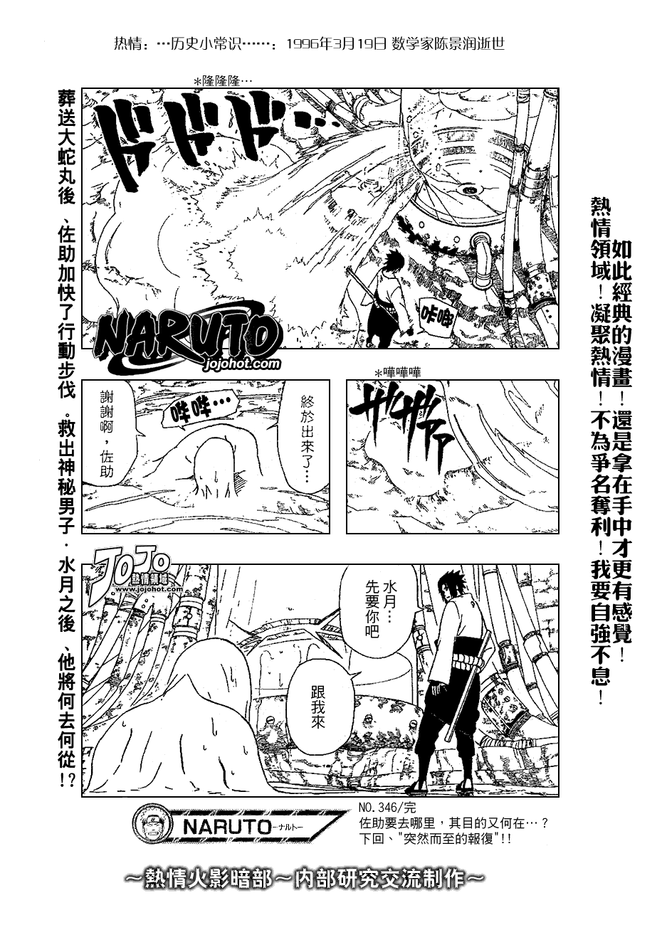 第346话6