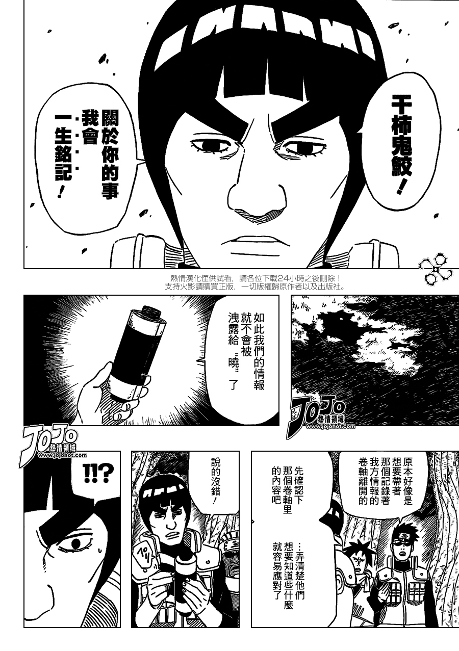 第508话2