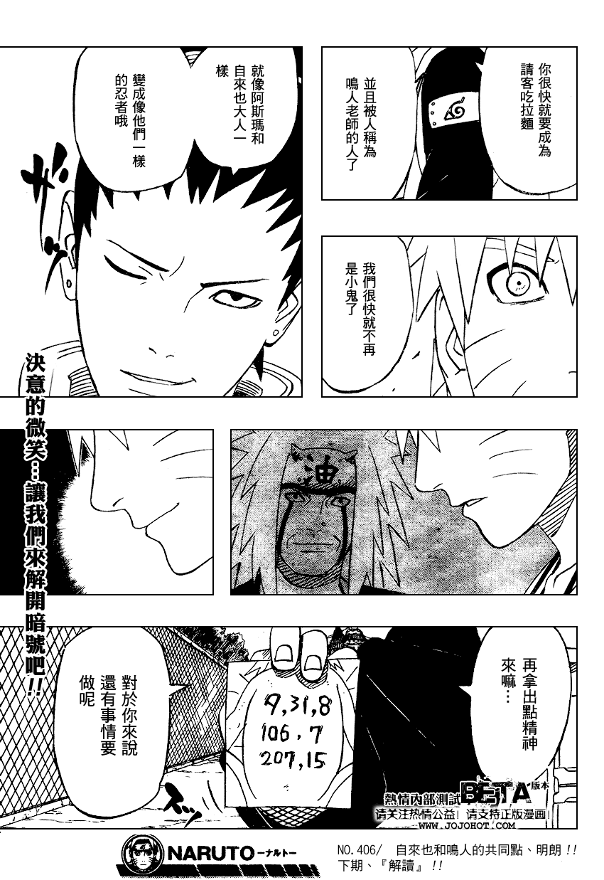 第406话6