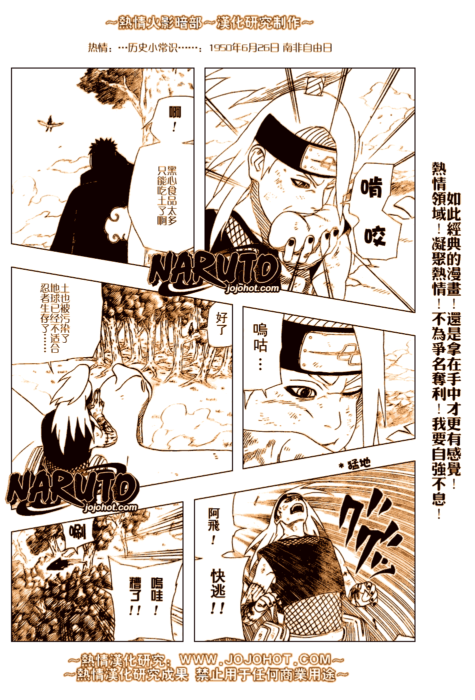 第359话9