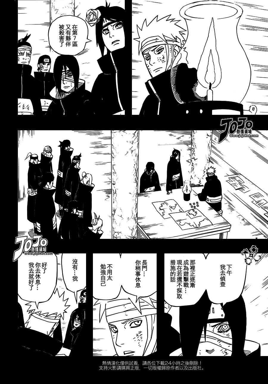 第509话7