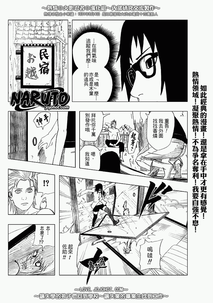 第365话4