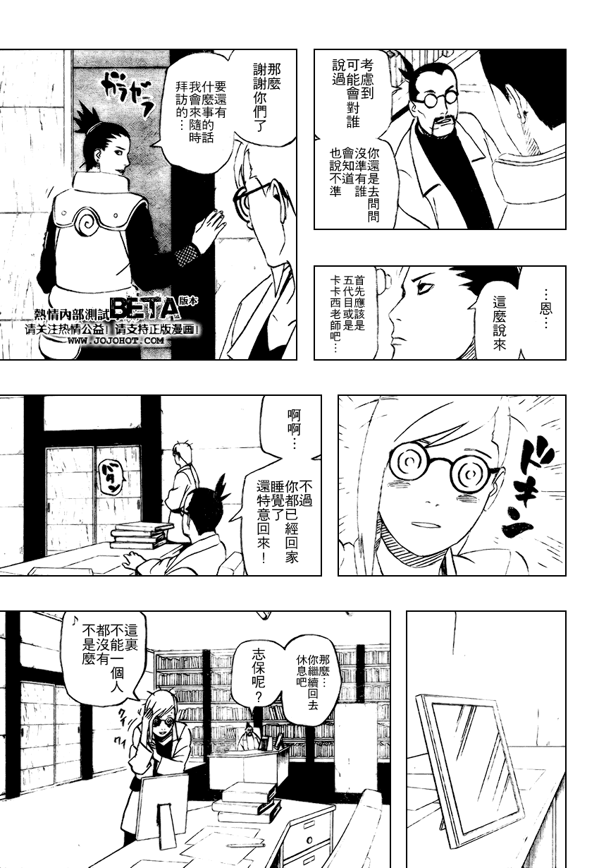 第406话6