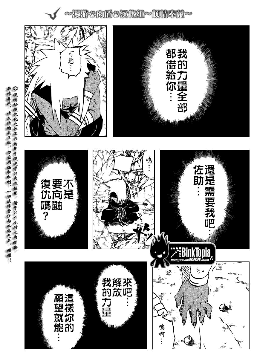 第392话4