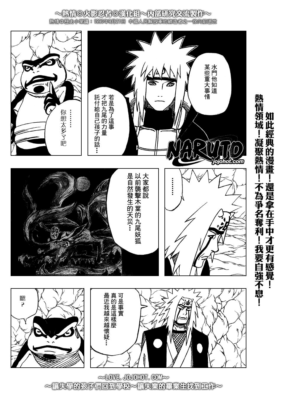 第370话3