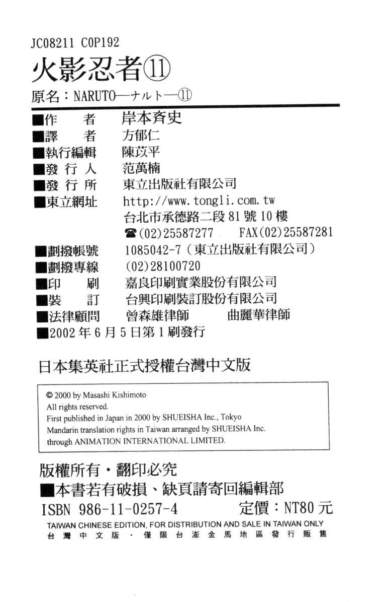 第11卷2