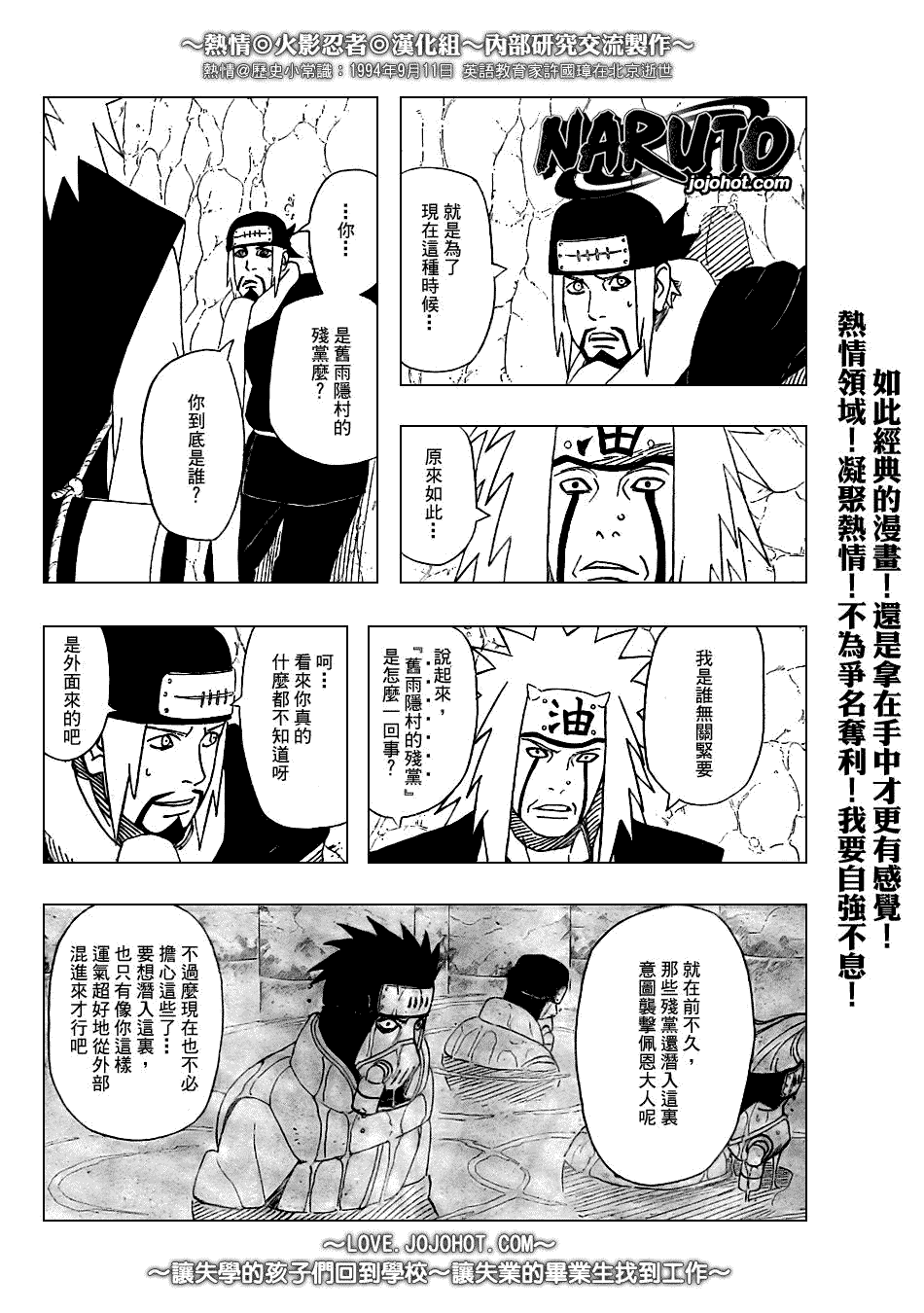 第369话8