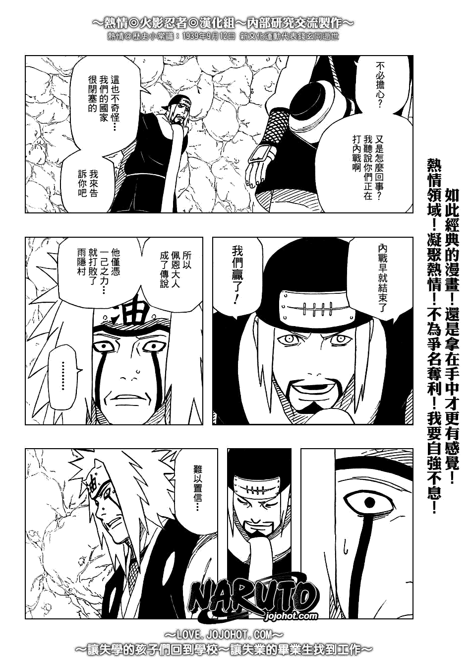 第369话9