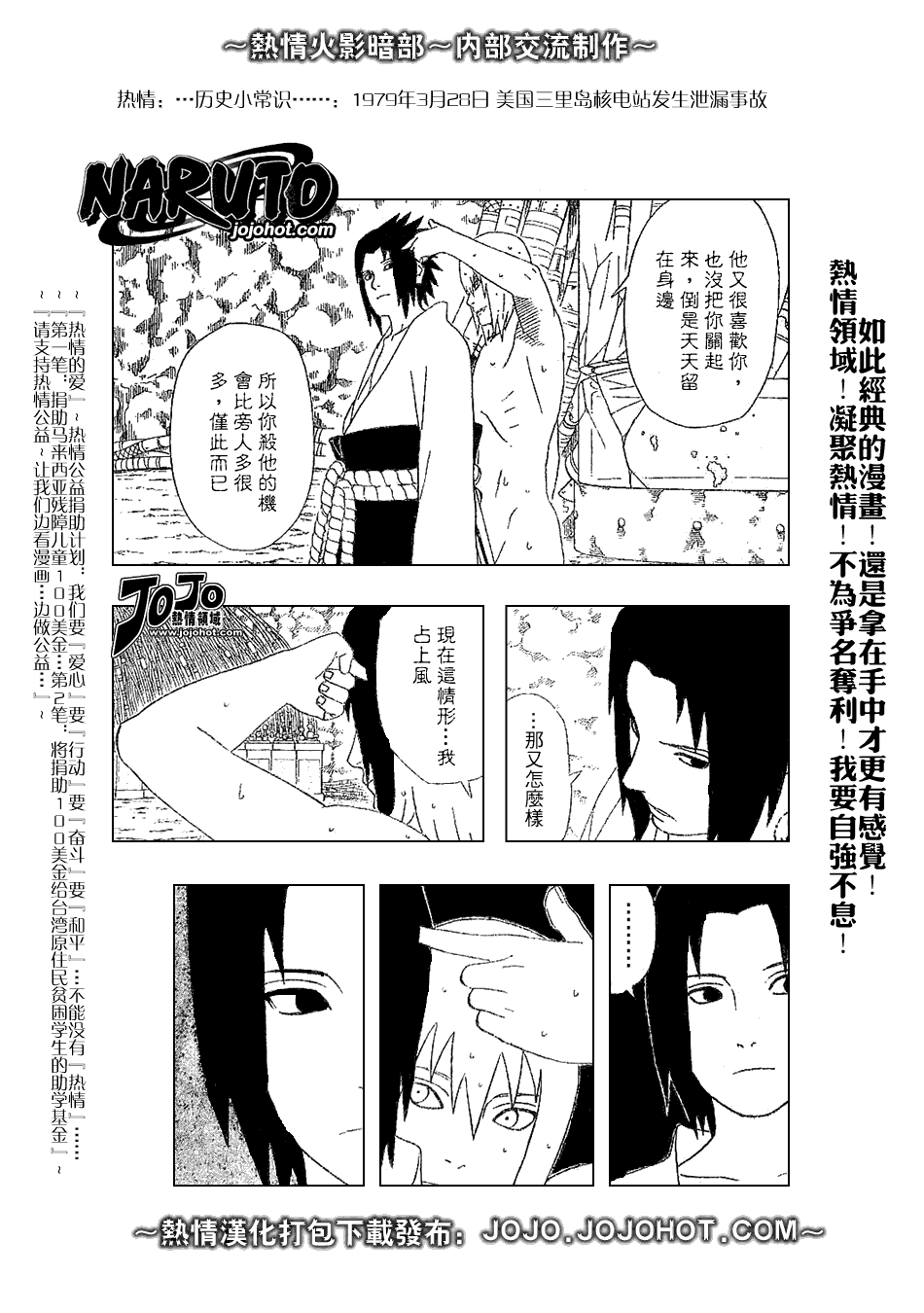 第347话4