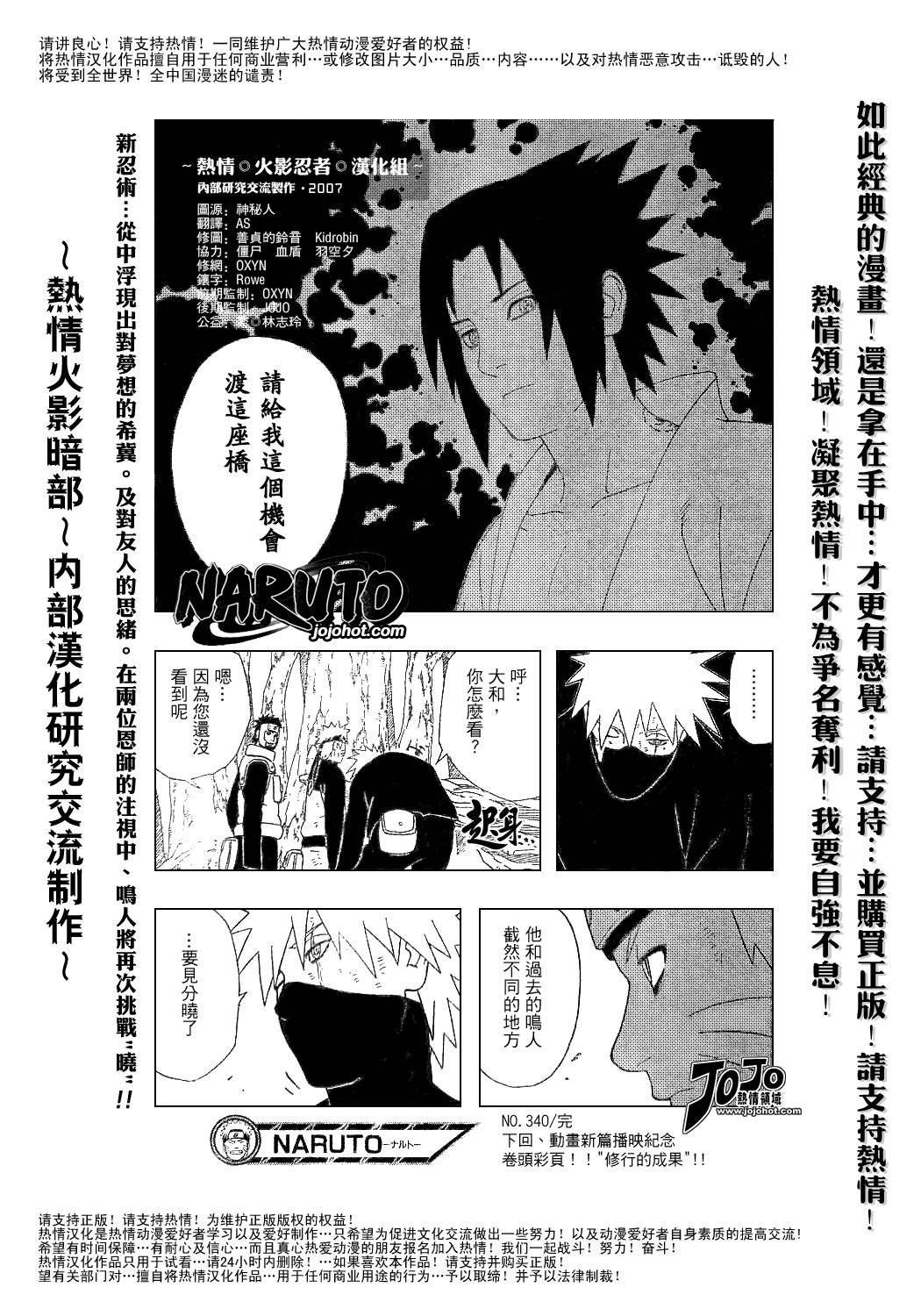 第340话5