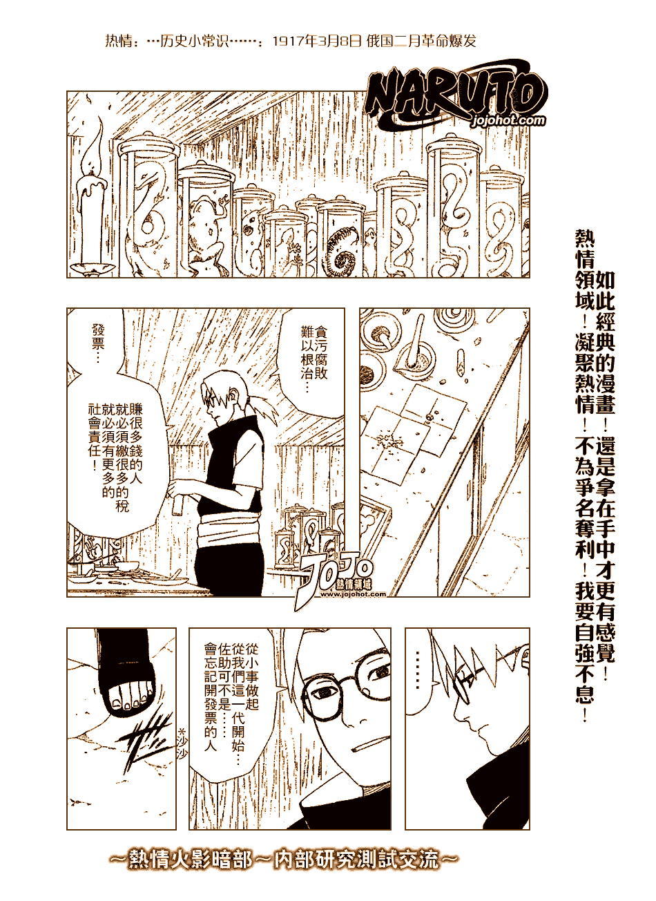 第345话7