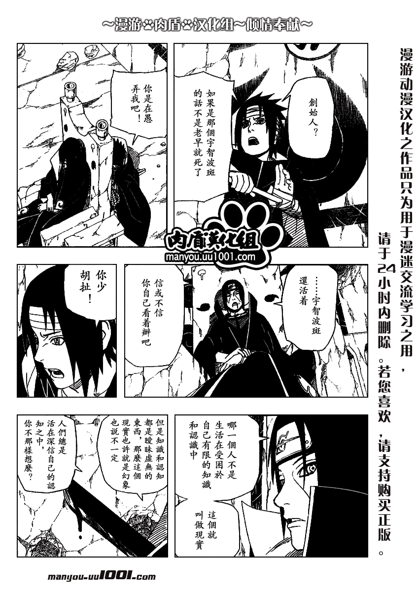 第385话5