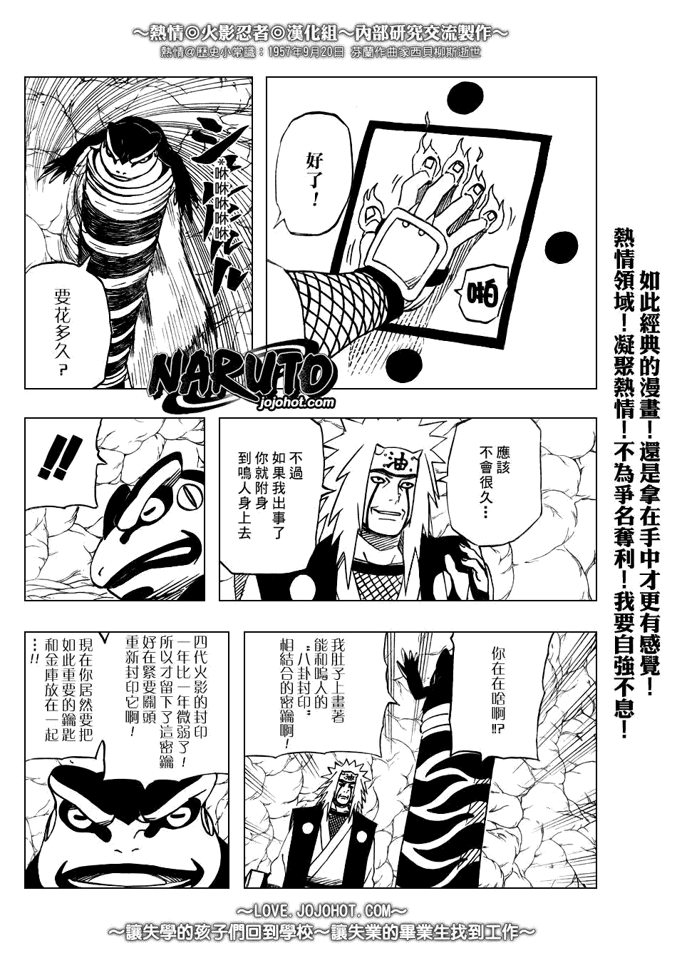 第370话9