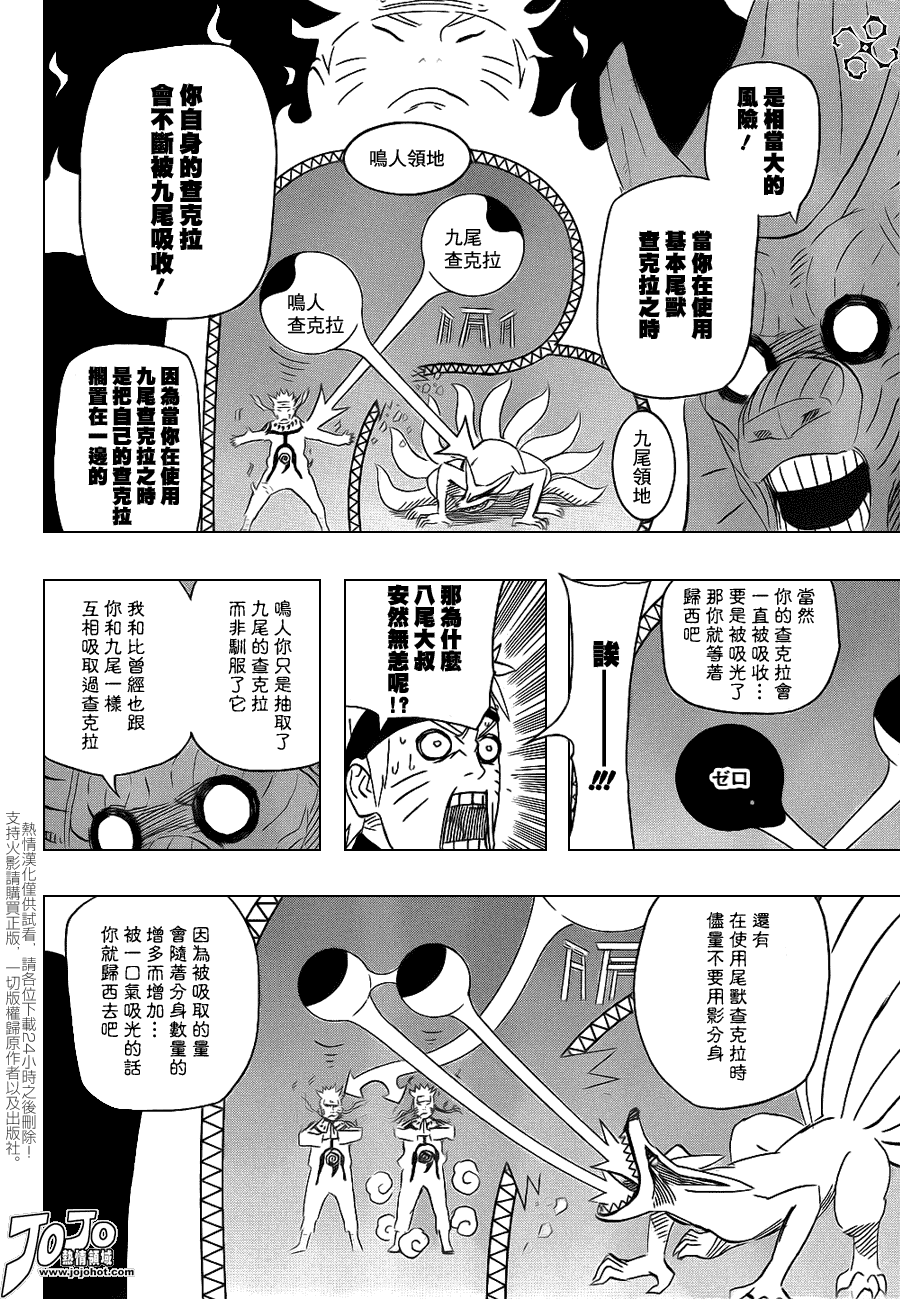 第519话9