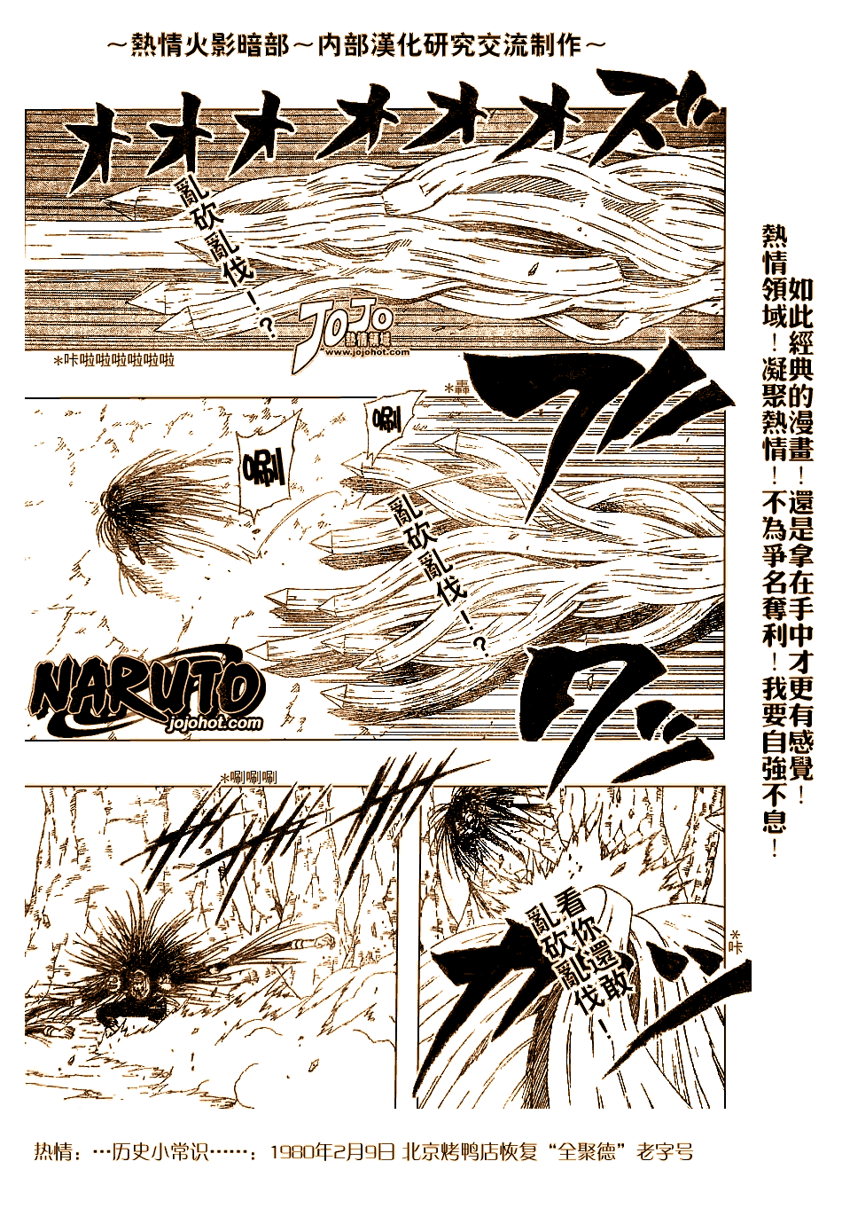 第340话8